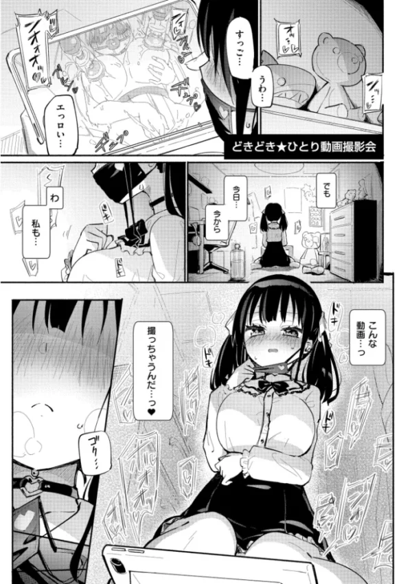 エロ漫画:ちちゆりラプソディ hitomi サンプル画像