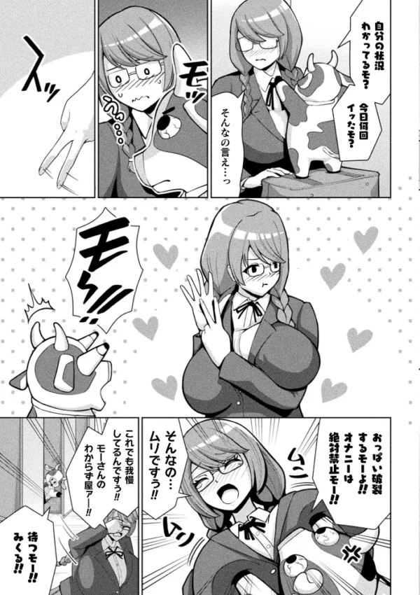 エロ漫画:別冊コミックアンリアル 状態変化&肉体改造編 デジタル版Vol.5 hitomi サンプル画像