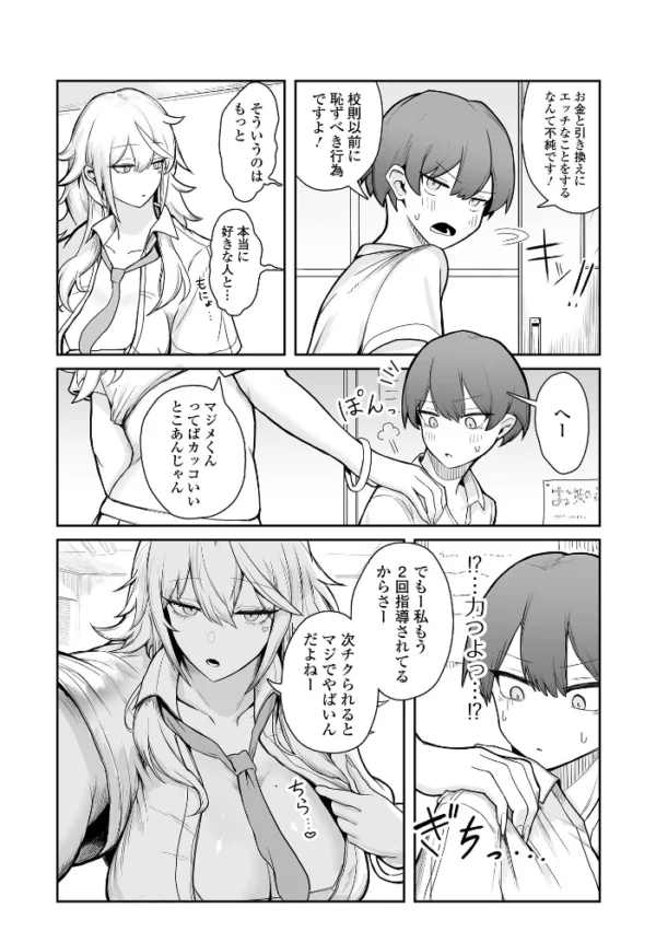 エロ漫画:デカジョ! vol.13 hitomi サンプル画像