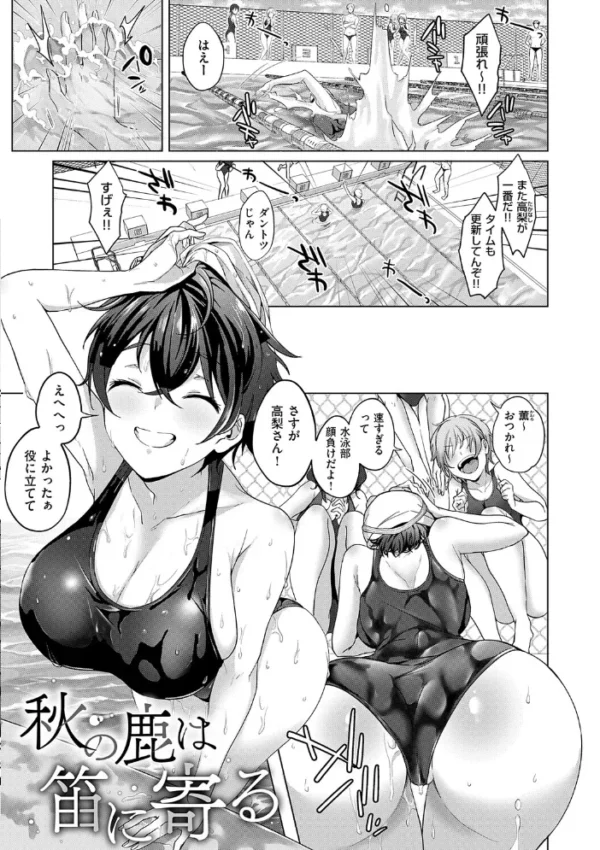 エロ漫画:すきハメすぷらっしゅ◆【デジタル特装版】 hitomi サンプル画像