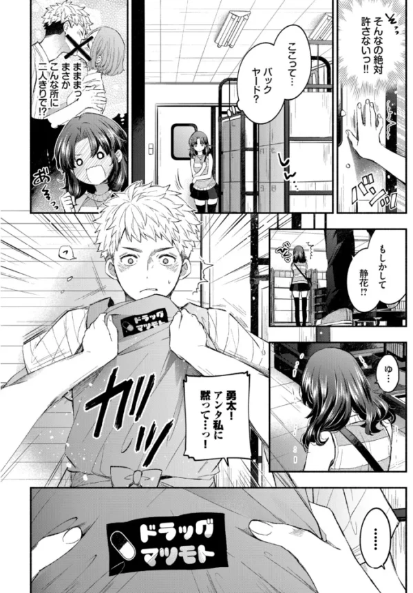 エロ漫画:COMIC BAVEL SPECIAL COLLECTION(コミックバベル スペシャルコレクション)VOL86 hitomi サンプル画像