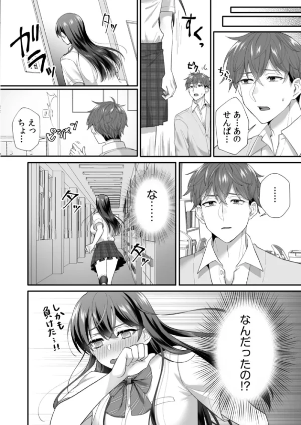エロ漫画：生徒会長は俺のいいなり　hitomi サンプル画像