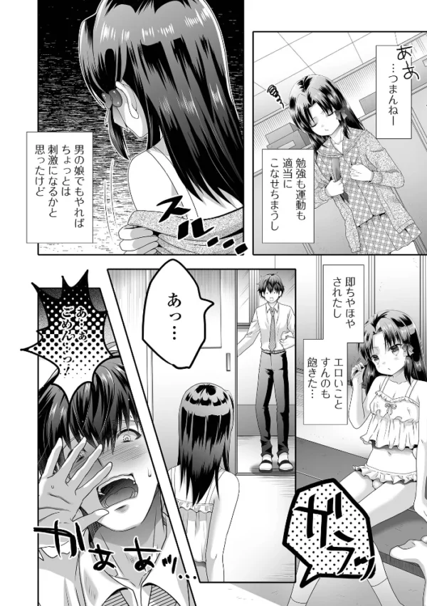 エロ漫画：汁だくオトコノ娘   hitomi サンプル画像