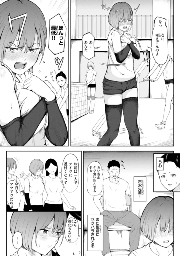 エロ漫画:ナマイキ女イカセ計画 hitomi サンプル画像