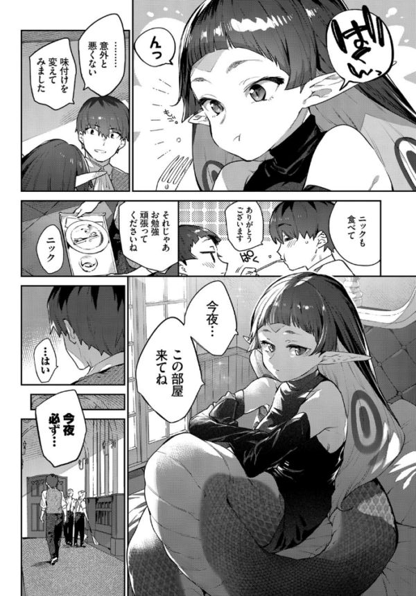 エロ漫画：COMIC BAVEL SPECIAL COLLECTION（コミックバベル スペシャルコレクション）VOL50   hitomi サンプル画像