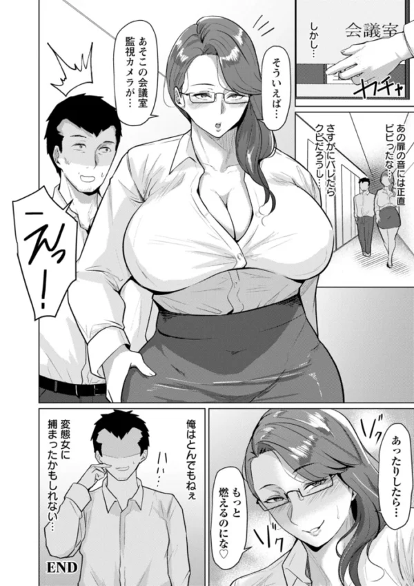 エロ漫画:妻猥〜女たちの裏の顔〜 hitomi サンプル画像