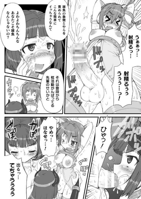 エロ漫画：二次元コミックマガジン ふたなりメスガキ搾精 ナマイキ雑魚メス竿をわからせ搾り！ Vol.2   hitomi サンプル画像