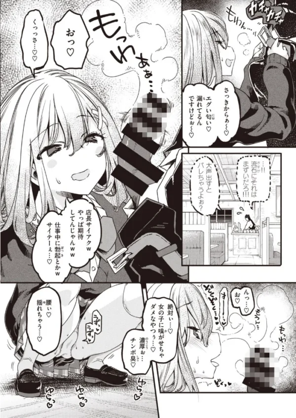 エロ漫画：COMIC快楽天ビースト 2021年03月号   hitomi サンプル画像