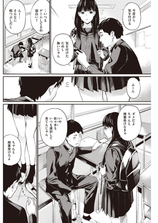 エロ漫画：COMIC快楽天 2021年06月号   hitomi サンプル画像