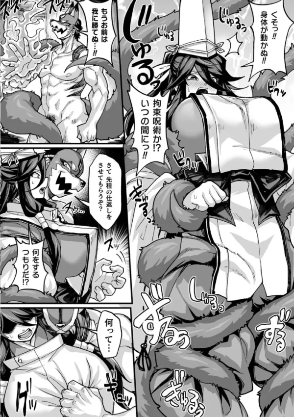 エロ漫画:くっ殺ヒロインズ Vol.18 hitomi サンプル画像
