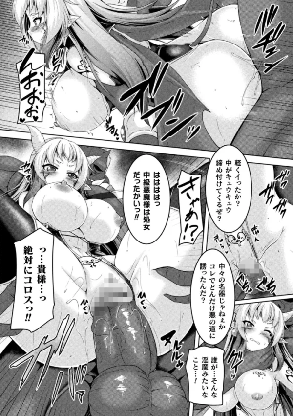 エロ漫画:くっ殺ヒロインズ Vol.8 hitomi サンプル画像