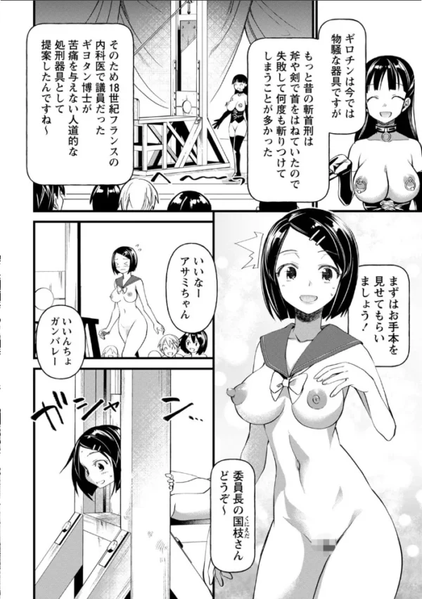エロ漫画:COMICネクロシス vol.11 hitomi サンプル画像