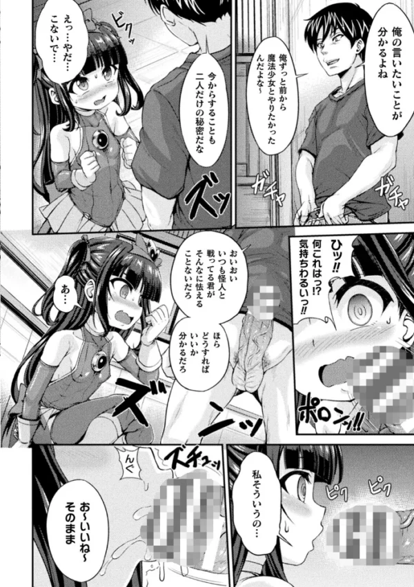 エロ漫画:くっ殺ヒロインズ Vol.20 hitomi サンプル画像