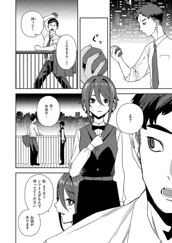 エロ漫画:COMIC ゼロス #139 hitomi サンプル画像