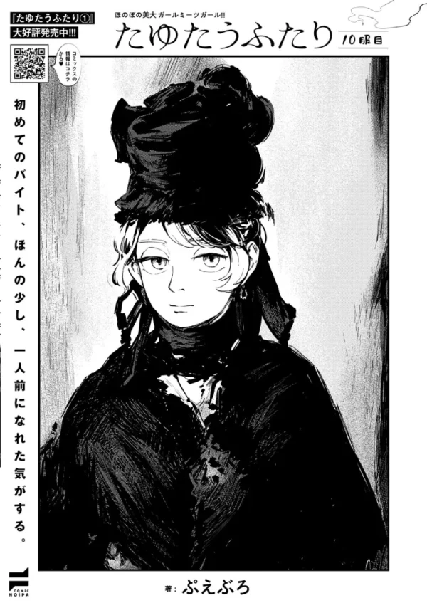 エロ漫画：COMIC E×E 74【FANZA限定特典付き】　hitomi サンプル画像