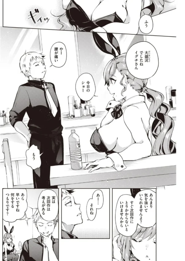 エロ漫画:COMIC快楽天 2021年07月号 hitomi サンプル画像