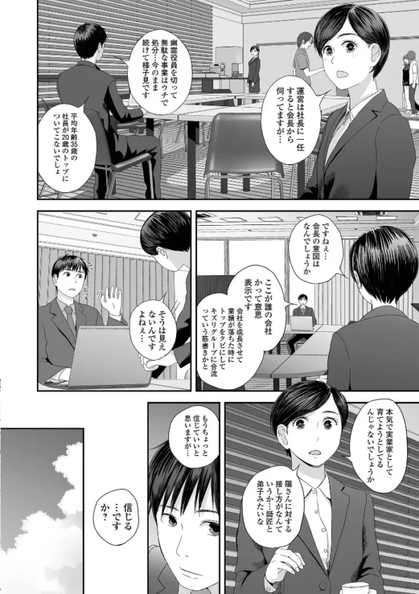 エロ漫画：コミック刺激的SQUIRT！！ Vol.41   hitomi サンプル画像