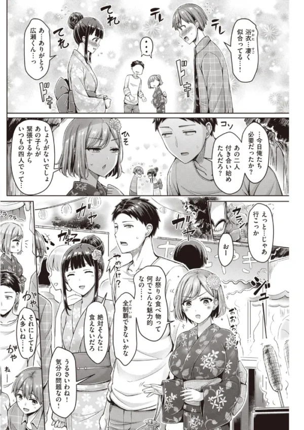 エロ漫画:COMIC快楽天 2020年07月号 hitomi サンプル画像