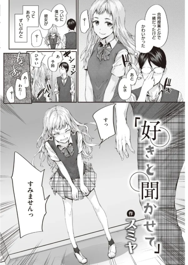 エロ漫画:COMIC快楽天 2021年09月号 hitomi サンプル画像