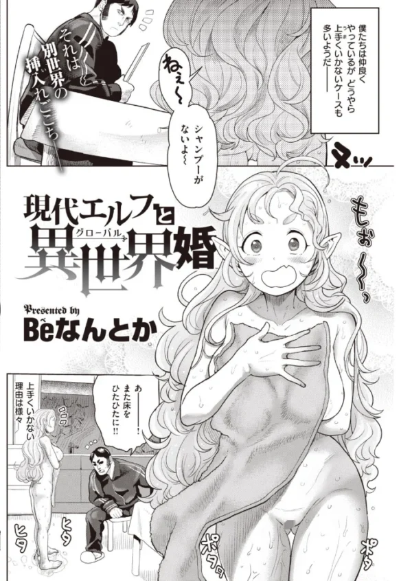 エロ漫画：COMIC快楽天 2020年04月号   hitomi サンプル画像