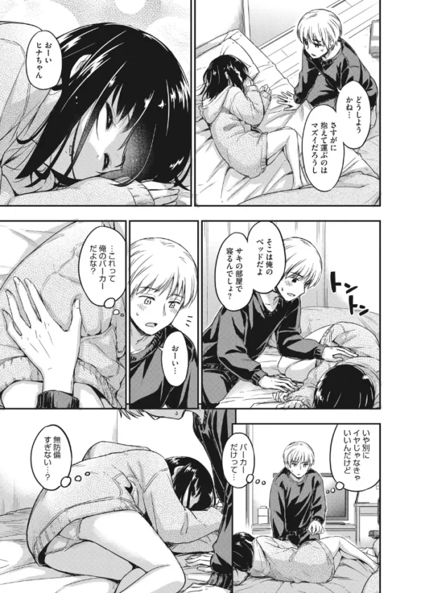エロ漫画:コミックホットミルク 2021年08月号 hitomi サンプル画像