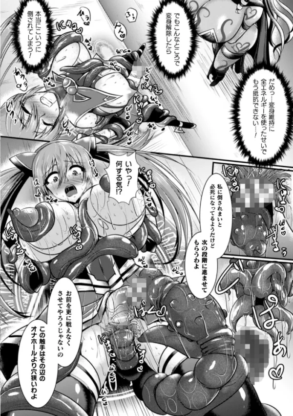 エロ漫画：二次元コミックマガジン ふたなり触手搾精 射精快楽に溺れるヒロインたち Vol.1   hitomi サンプル画像