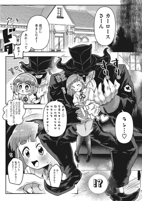 エロ漫画:COMIC外楽 Vol.008 hitomi サンプル画像