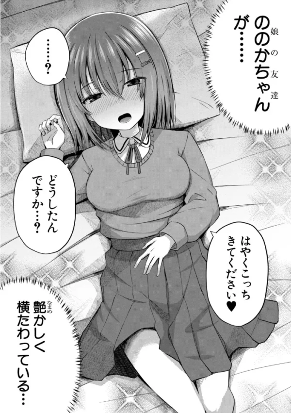エロ漫画:私たちもう赤ちゃん作れるよ? hitomi サンプル画像