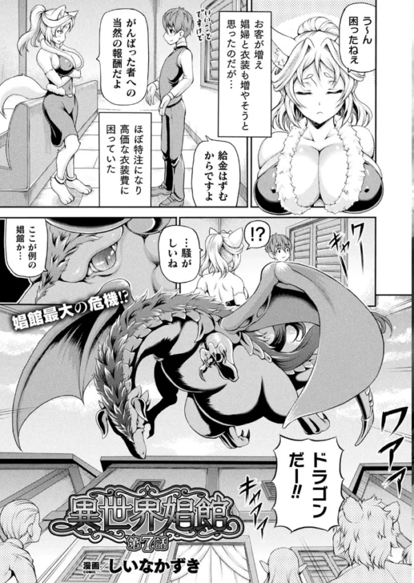 エロ漫画:コミックアンリアル Vol.83 hitomi サンプル画像