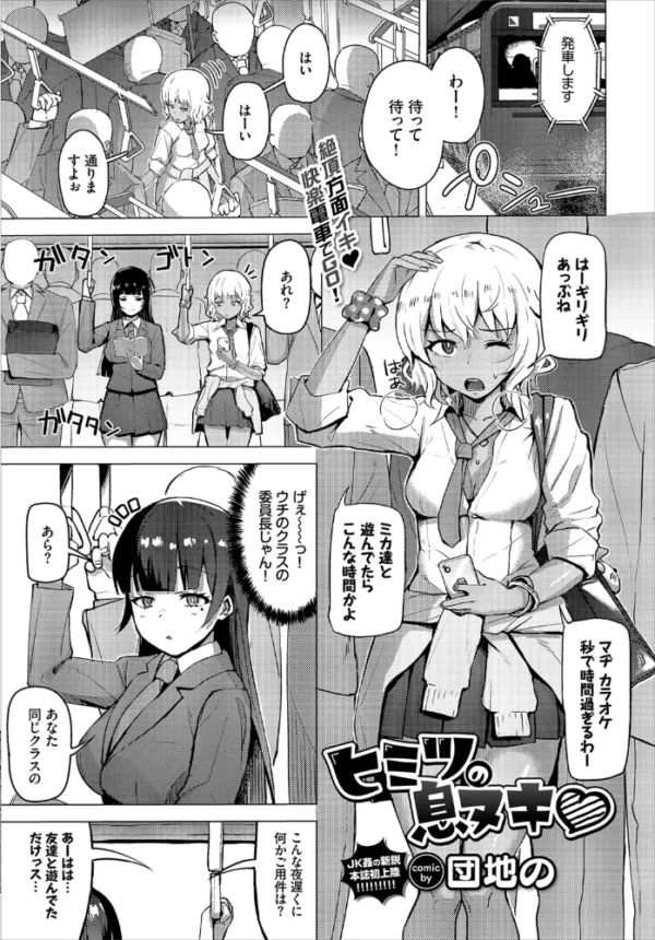 エロ漫画:COMIC BAVEL 2020年6月号 【デジタル特装版】 hitomi サンプル画像