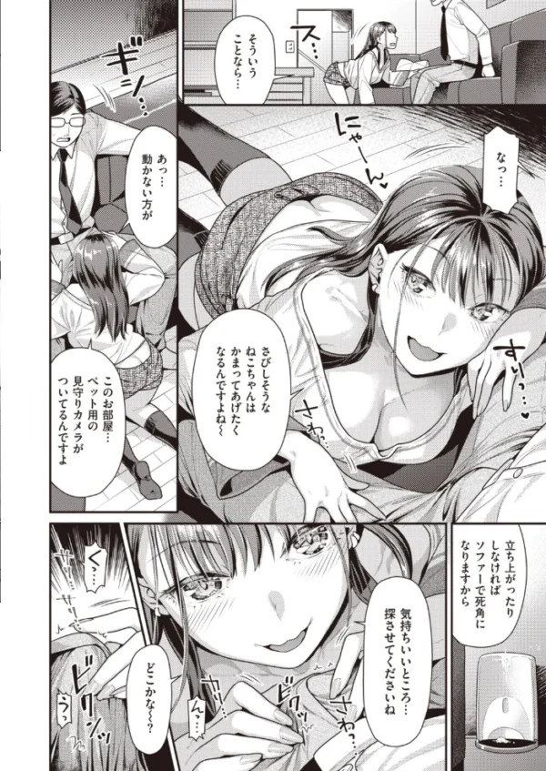 エロ漫画:COMIC快楽天 ビースト 2020年05月号 hitomi サンプル画像