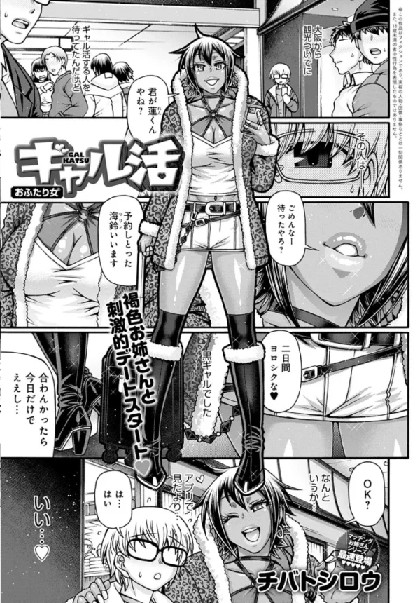 エロ漫画:comicアンスリウム Vol.108 2022年4月号 hitomi サンプル画像