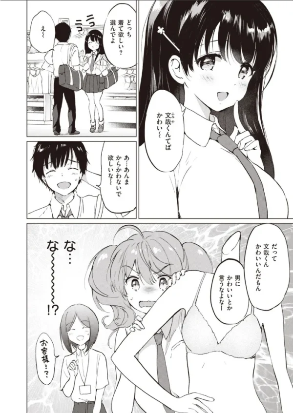 エロ漫画:COMIC快楽天ビースト 2021年12月号 hitomi サンプル画像