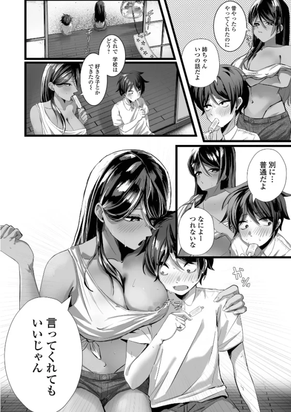エロ漫画:comicやさおね vol.7 hitomi サンプル画像
