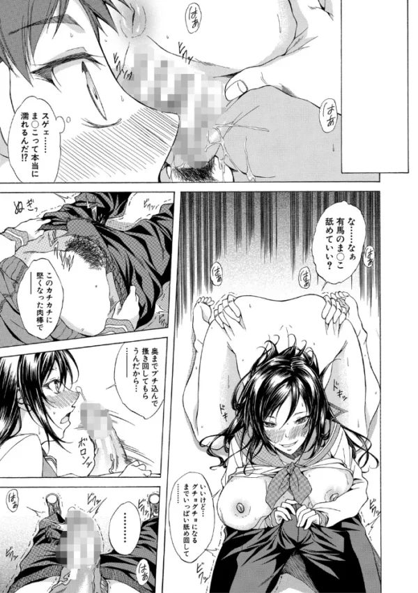 エロ漫画:純愛ハードセックス【1話立ち読み付き】 hitomi サンプル画像