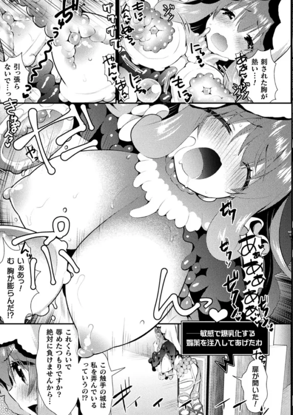 エロ漫画:二次元コミックマガジン 絶頂快楽が止まらないエロトラップダンジョン Vol.3 hitomi サンプル画像