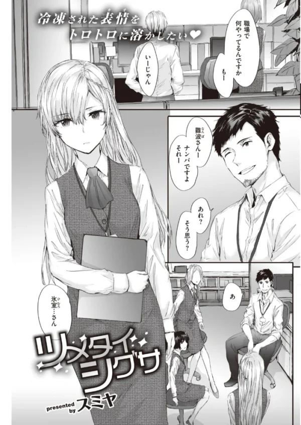 エロ漫画:COMIC快楽天 2020年06月号 hitomi サンプル画像