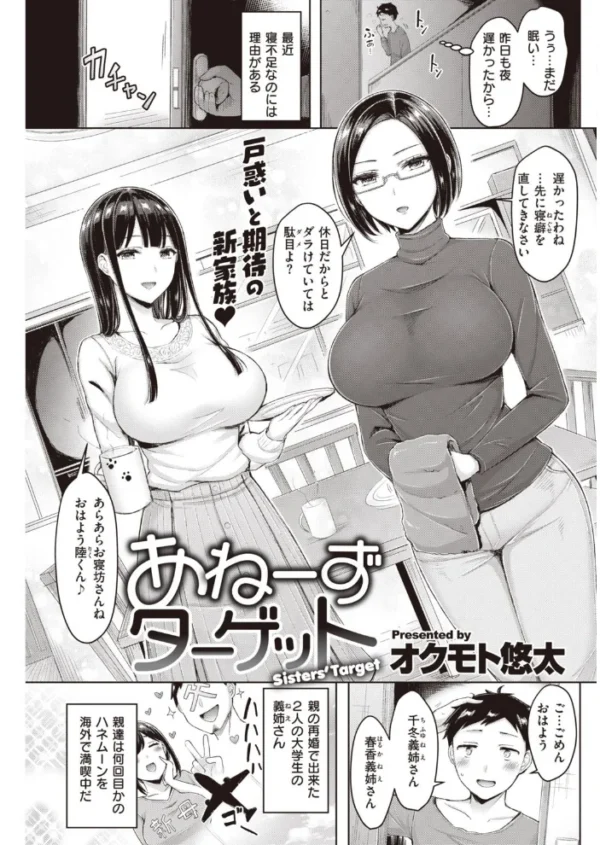 エロ漫画:COMIC快楽天 2021年03月号 hitomi サンプル画像