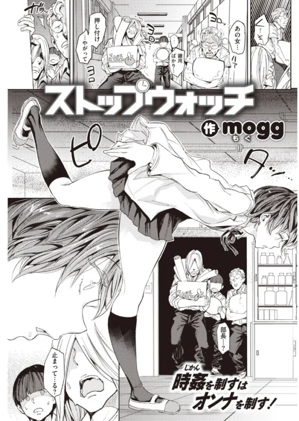 エロ漫画:COMIC快楽天 2021年11月号 hitomi サンプル画像