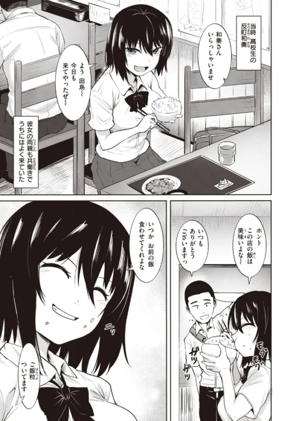 エロ漫画：COMIC快楽天ビースト 2022年01月号   hitomi サンプル画像