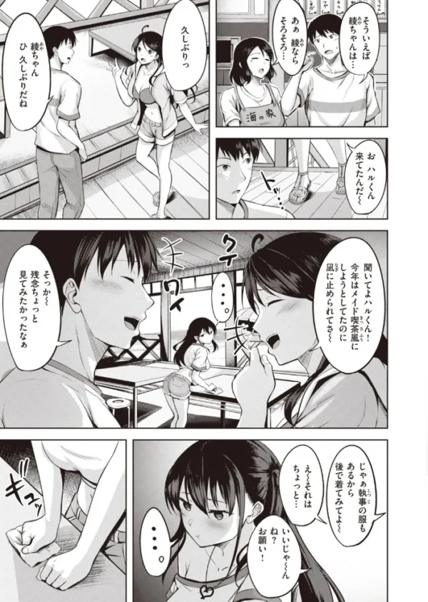 エロ漫画:COMIC快楽天ビースト 2021年08月号 hitomi サンプル画像