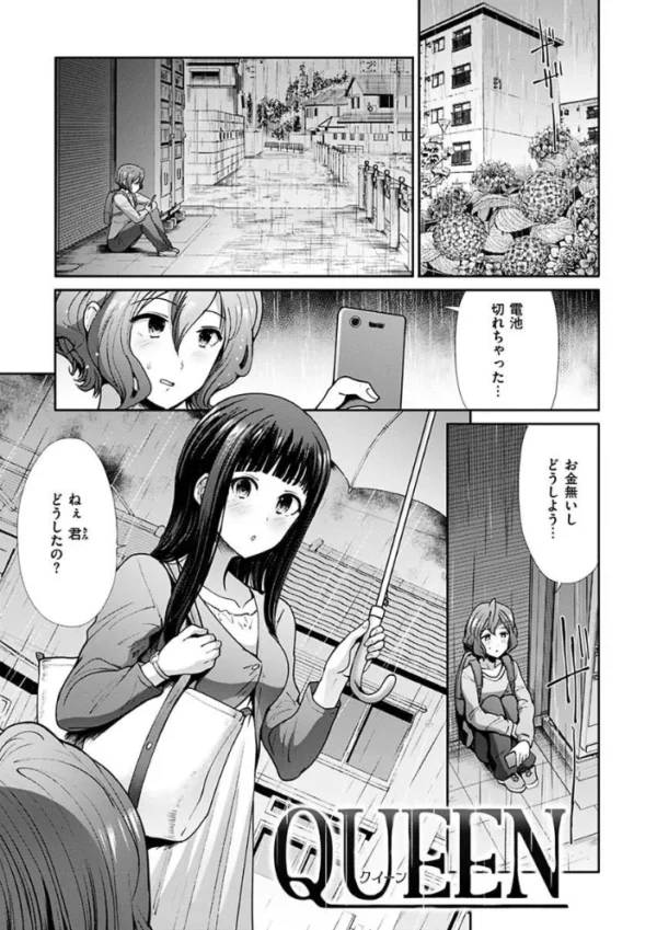 エロ漫画:エゴイスティック ヴィーナス hitomi サンプル画像