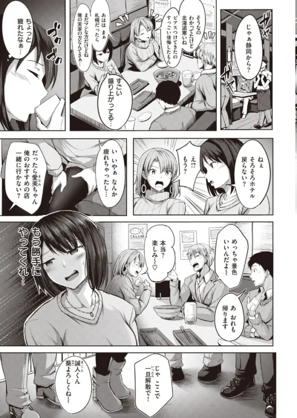 エロ漫画：COMIC快楽天ビースト 2021年02月号   hitomi サンプル画像