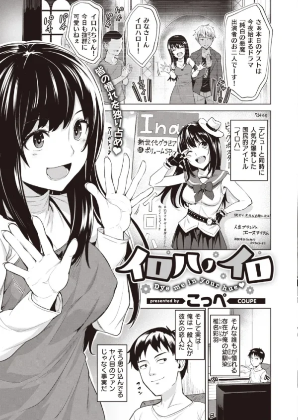 エロ漫画:COMIC快楽天 ビースト 2020年04月号 hitomi サンプル画像