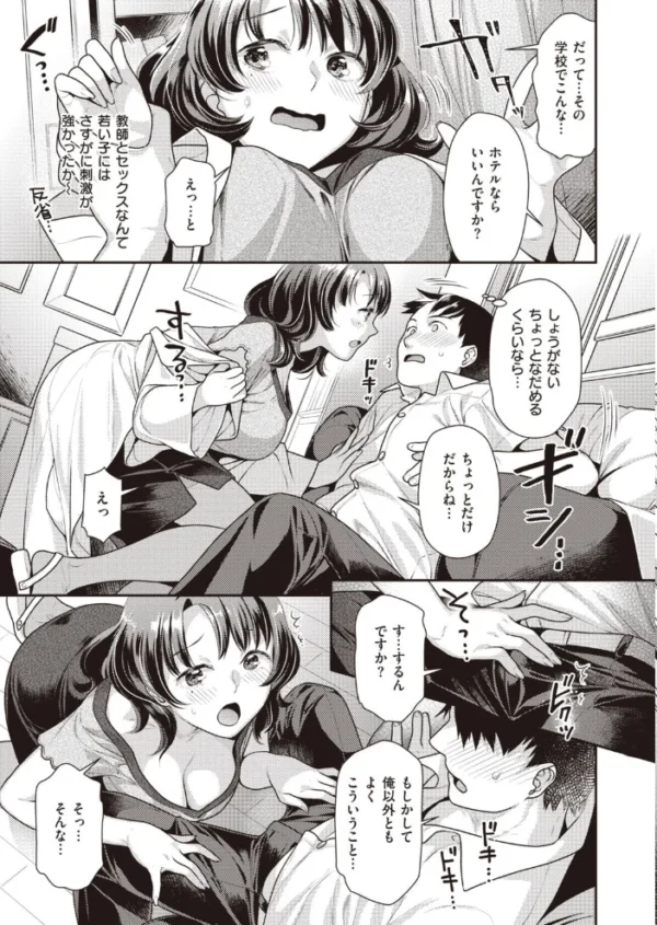エロ漫画:COMIC快楽天 ビースト 2020年11月号 hitomi サンプル画像