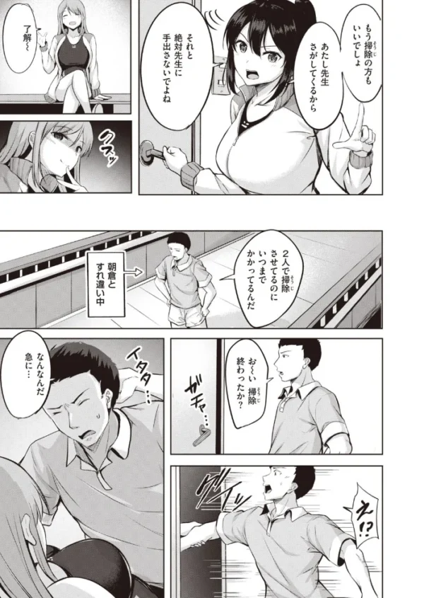 エロ漫画:COMIC快楽天ビースト 2021年10月号 hitomi サンプル画像