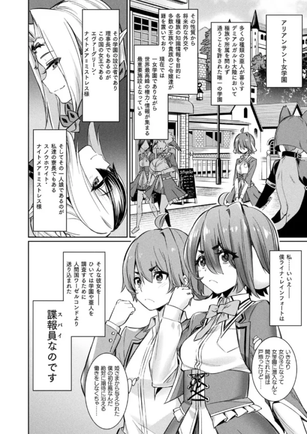 エロ漫画：コミックアンリアル Vol.99   hitomi サンプル画像