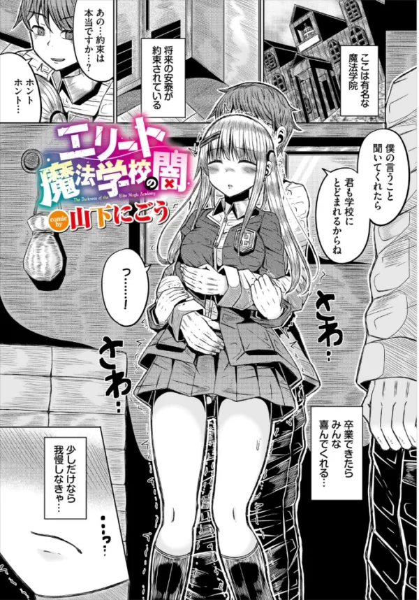 エロ漫画:ダンジョン攻略はSEXで!! VOL.33 hitomi サンプル画像
