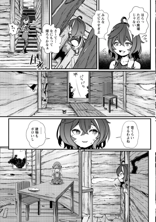 エロ漫画:暗澹溟濛ノ怪 【通常版】 hitomi サンプル画像