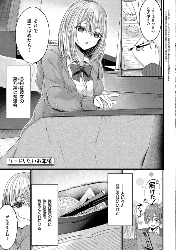 エロ漫画:メロしゅぎッ◇あらも〜ど【デジタル特装版】 hitomi サンプル画像